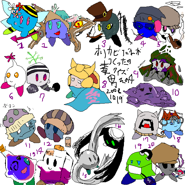 毒男オリ誰ひっぱりだし(出題絵) by えのき