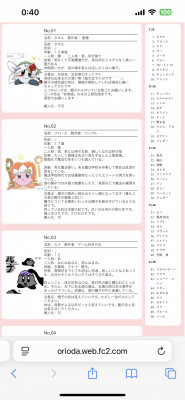 Re: 今日もタグとかCSSとか by えのき (627 KB)