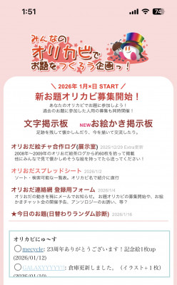 Re: いのししライダー by えのき (440 KB)