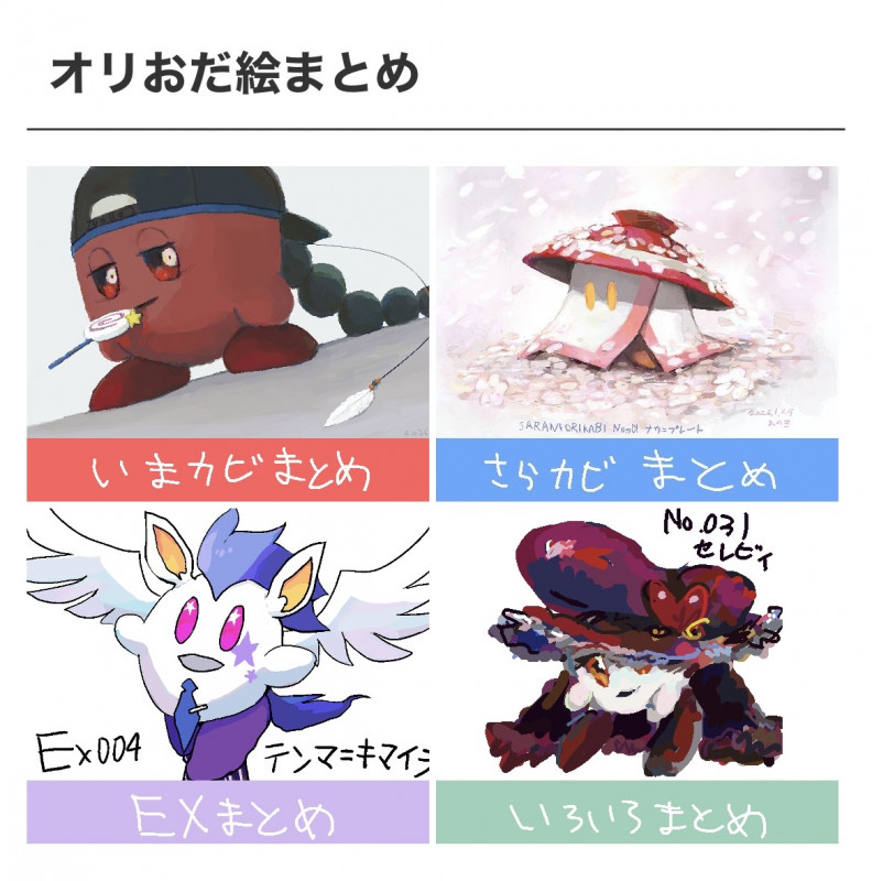 無題 by えのき (257 KB)