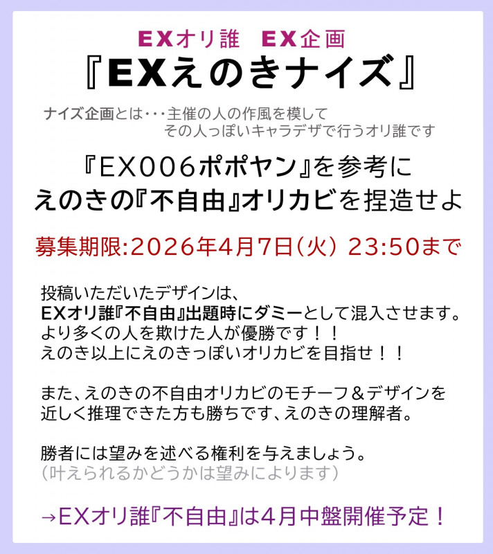 無題 by えのき (285 KB)